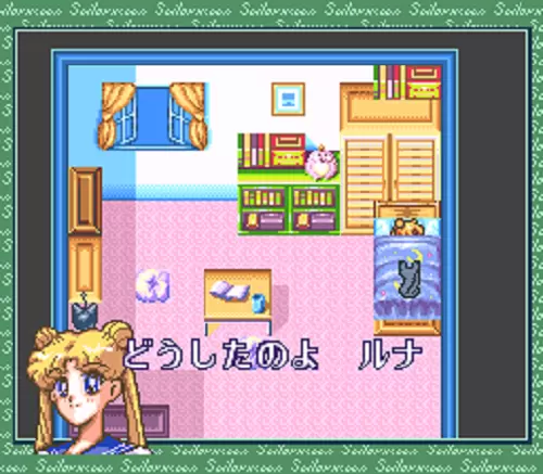 美少女战士2无敌版