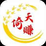 倚天赚