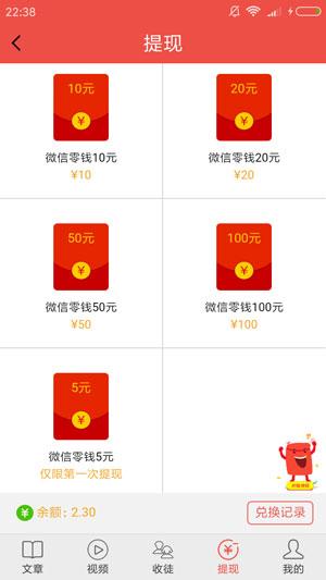 悟空头条（云海资讯）