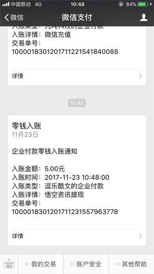 悟空头条（云海资讯）