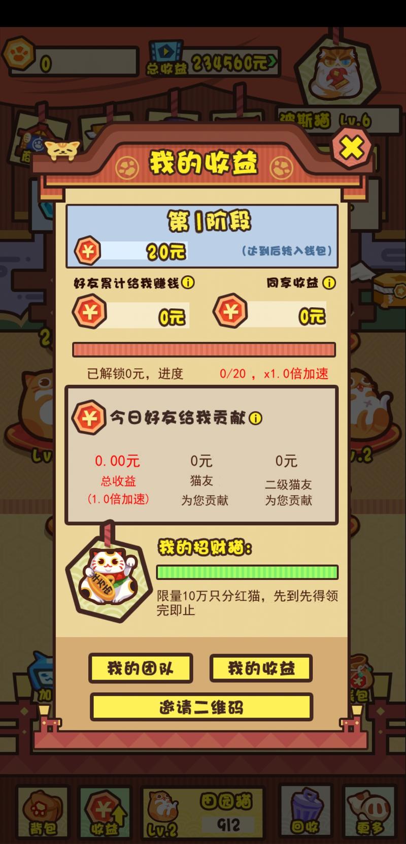 养猫计划