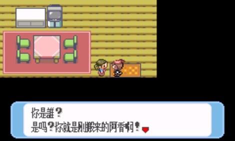 口袋妖怪蓝宝石386汉化版