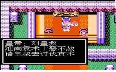 FC吞食天地2超强修改版