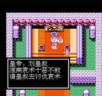 fc吞食天地2中文版