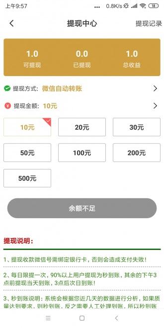 金马转（金马赚）