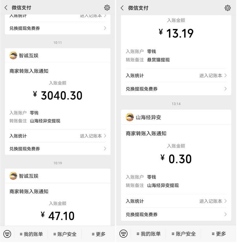 山海经异变app版