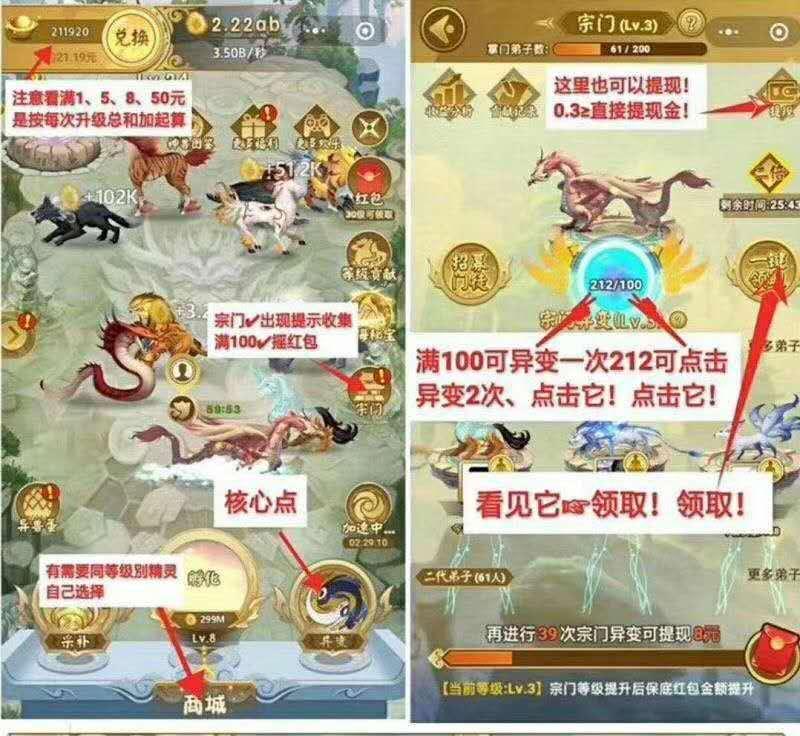 山海经异变app版