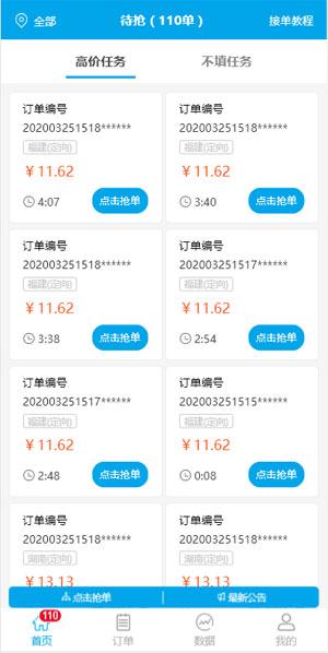 天码辅助(关网)