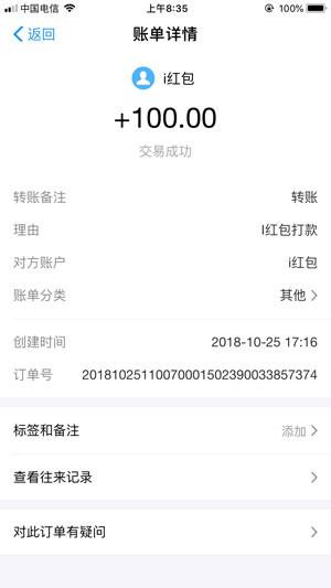 爱红包（i红包）