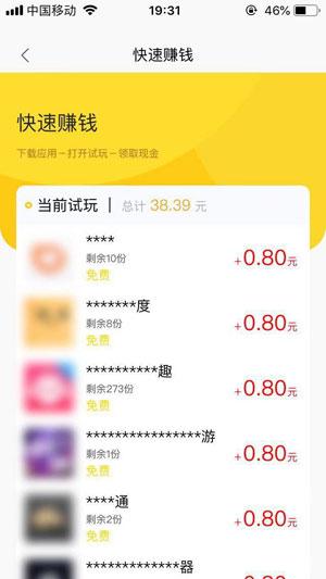 爱红包（i红包）