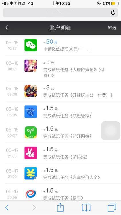 钱咖APP