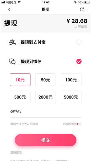 imoney爱盈利APP