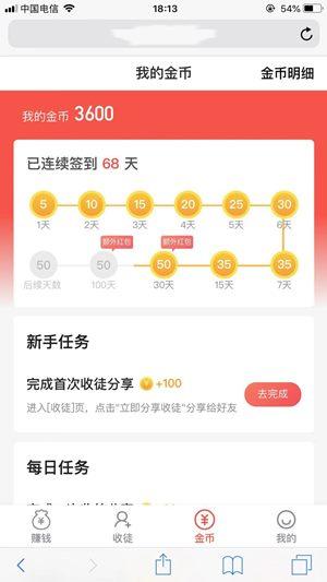 PP红包APP