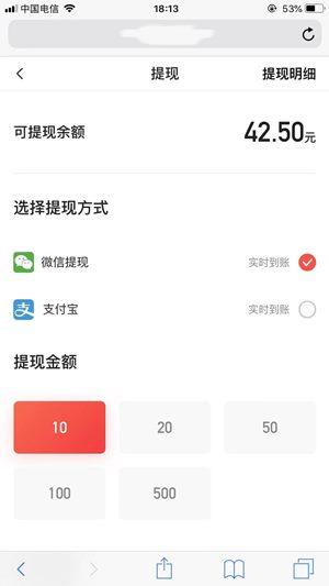 PP红包APP