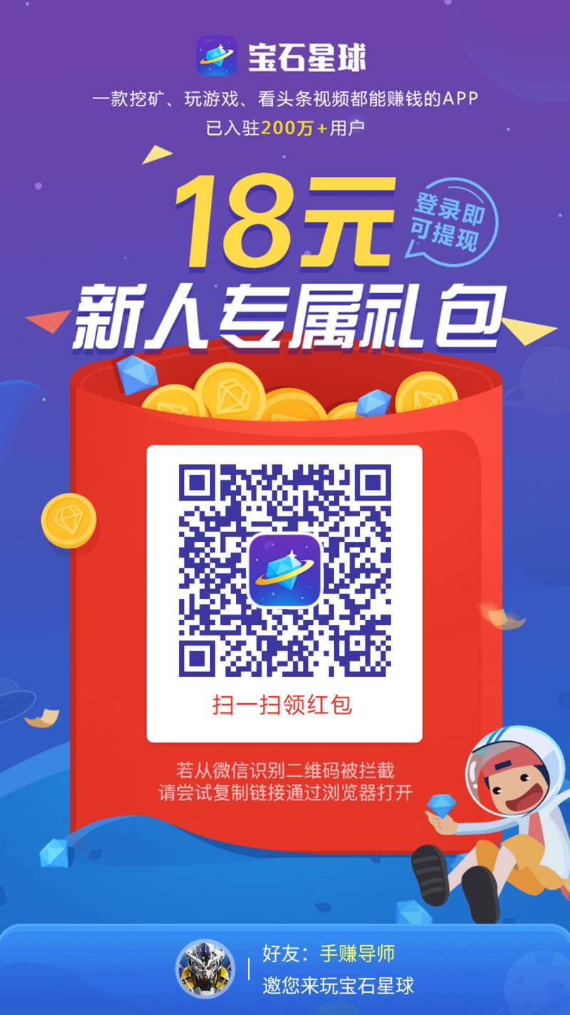 聚享游【宝石星球】