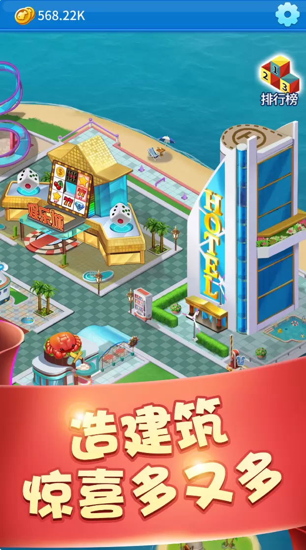 建个海岛我当王