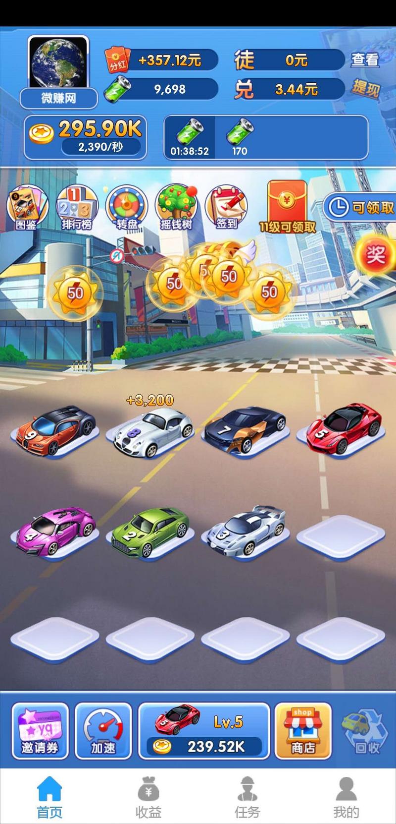 赛车大亨红包版