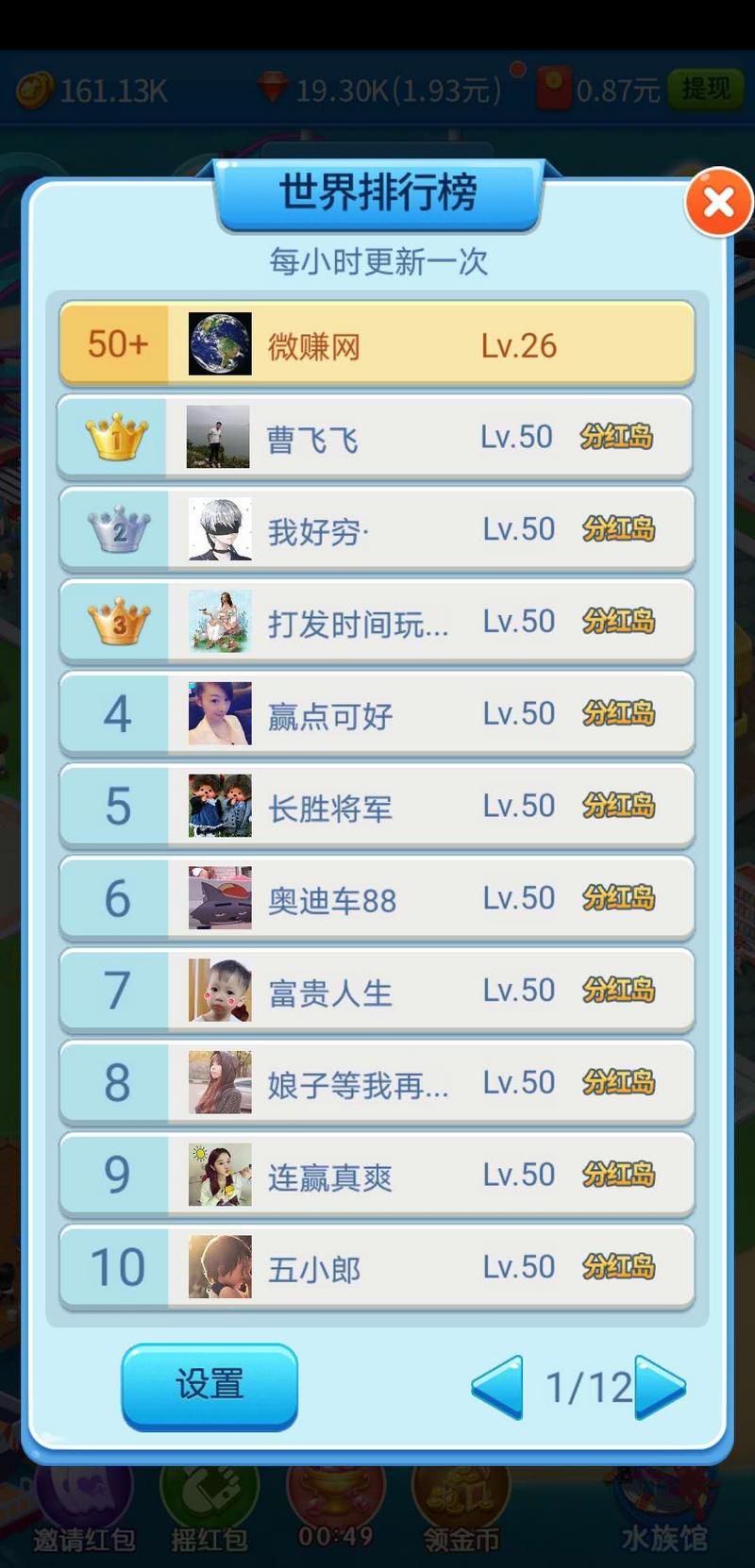 建个海岛我当王