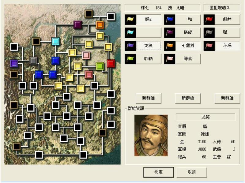三国志2中文未加密版