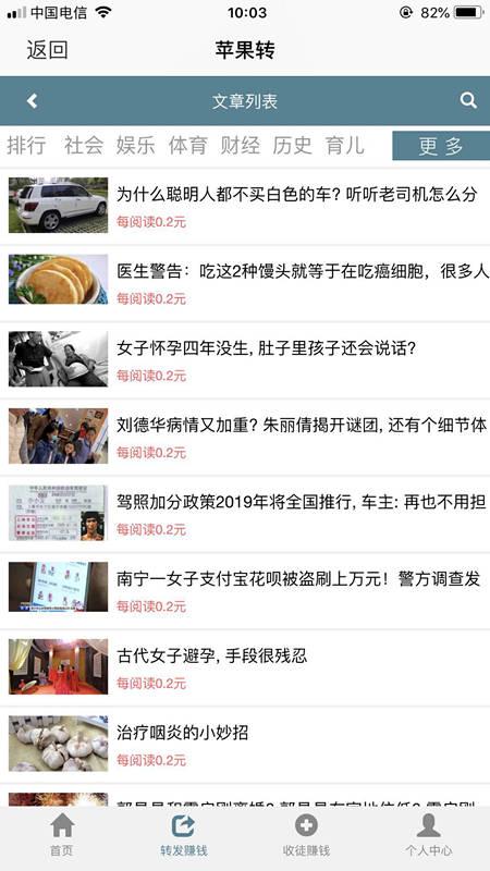 苹果转（苹果网）