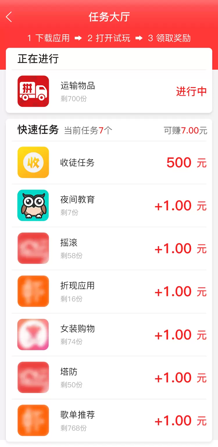摇钱树ios