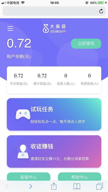 大麻袋（麻袋爱赚）