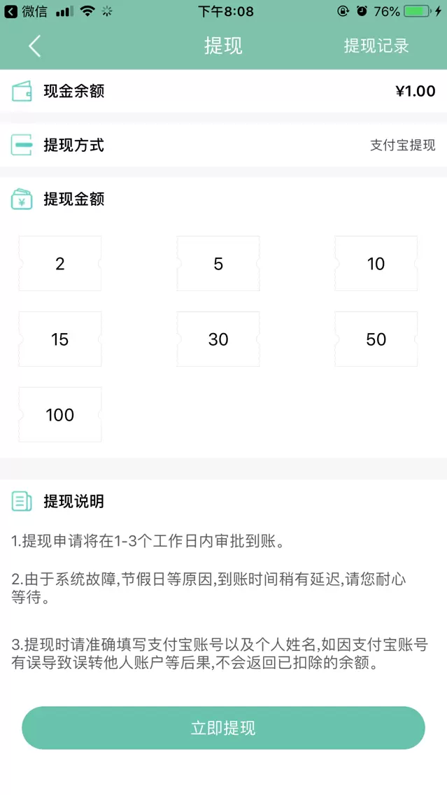 乐益看（牵手赚）