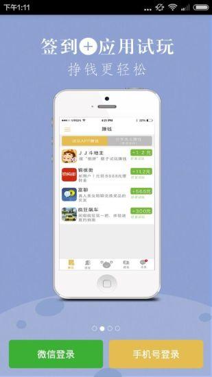 呱呱赚（天天阅读）