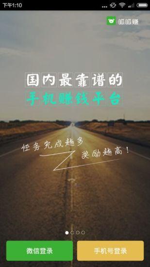 呱呱赚（天天阅读）