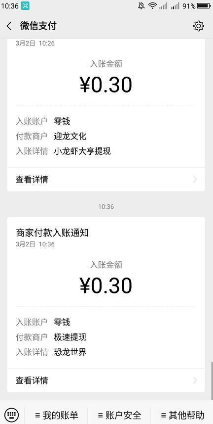 恐龙世界分红龙