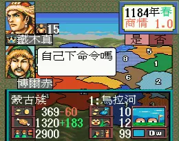 成吉思汗2中文典藏版