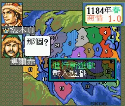 成吉思汗2中文典藏版