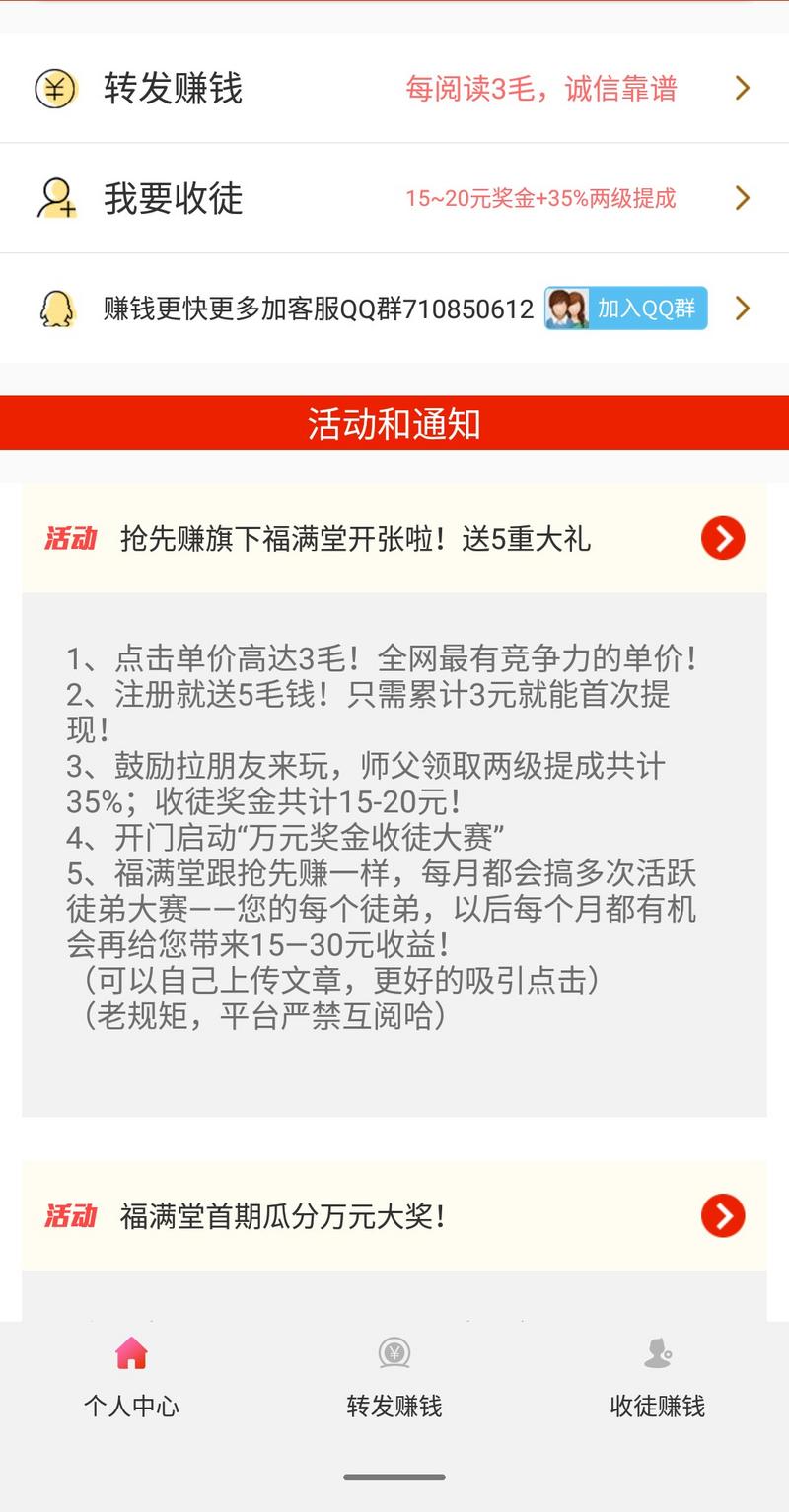 满堂福（抢先收旗下）