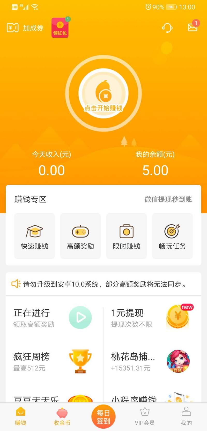 豆豆趣玩安卓版