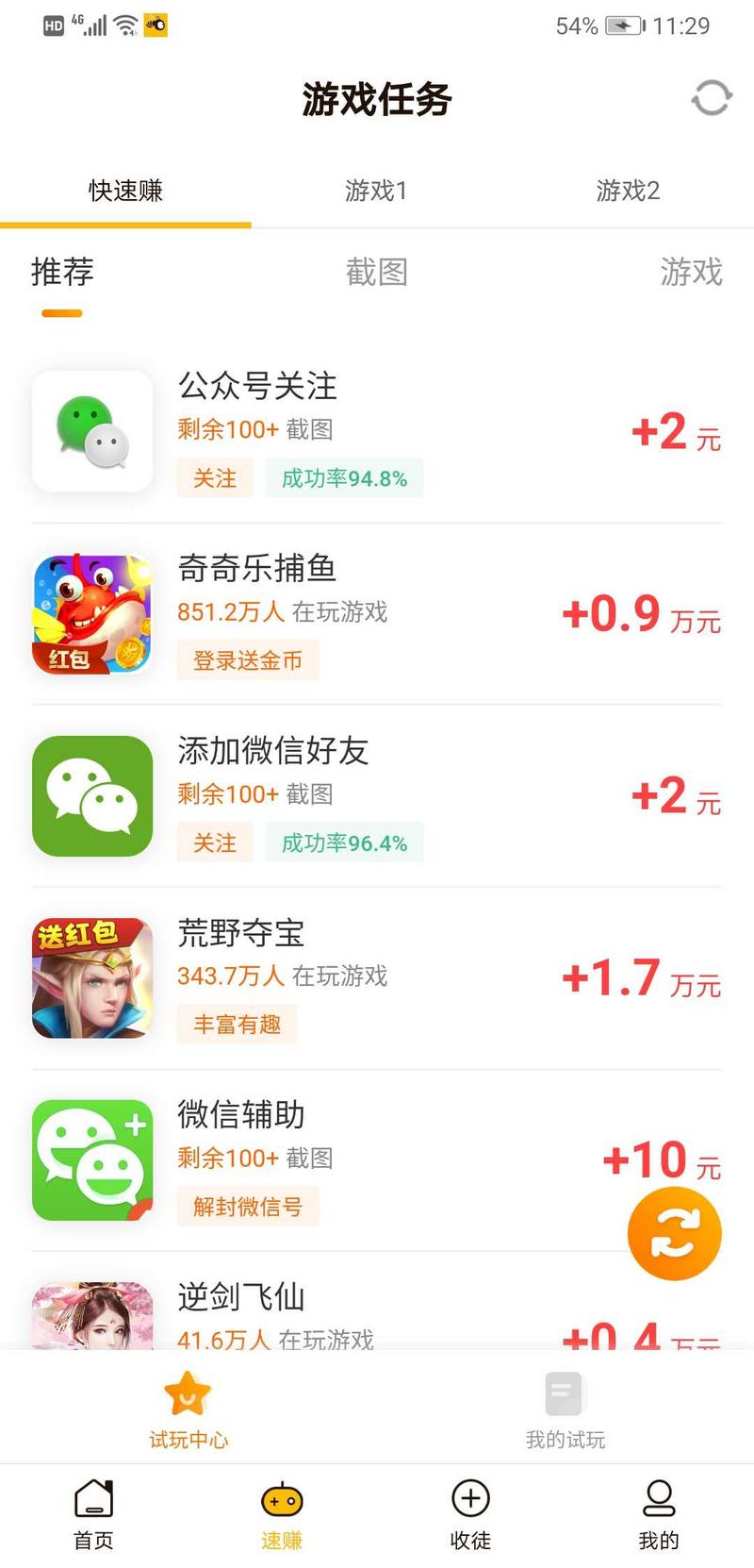 蜜蜂试玩安卓版