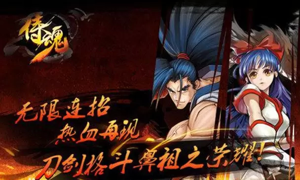 侍魂3斩红郎无双剑键盘摇杆版