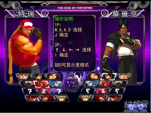 拳皇wingex本地无敌版