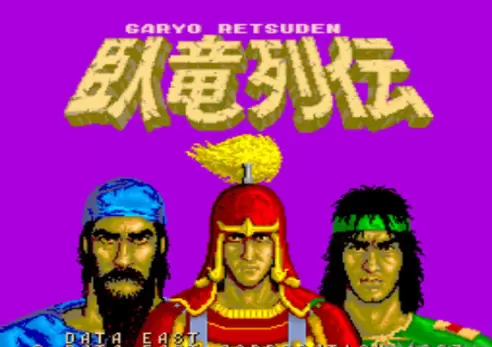 卧龙列传无限绝招版