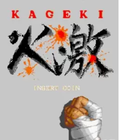 火激完整移植原版