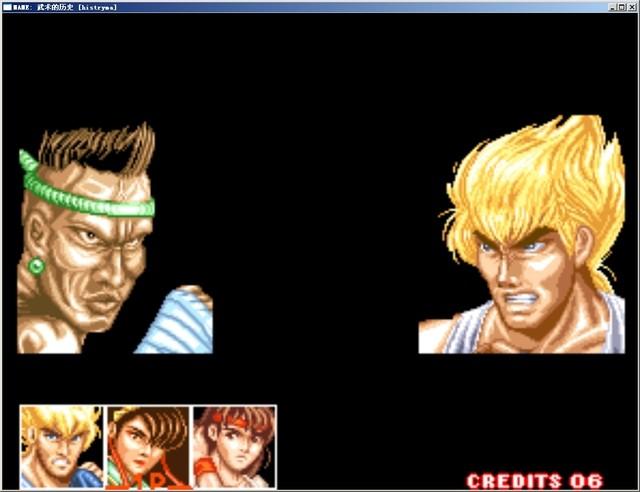 武术的历史无敌版