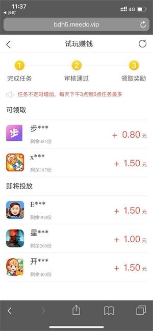 步叮试玩ios