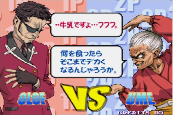 豪血寺一族斗婚安卓移植版