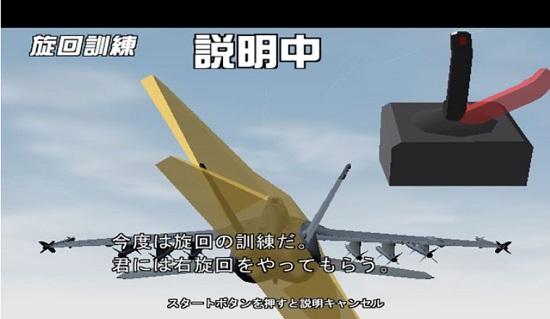 世嘉攻击机手机版