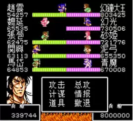 吞食天地2秋风五丈原apk