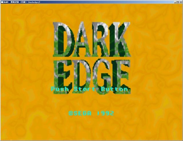 黑暗边缘免安装版