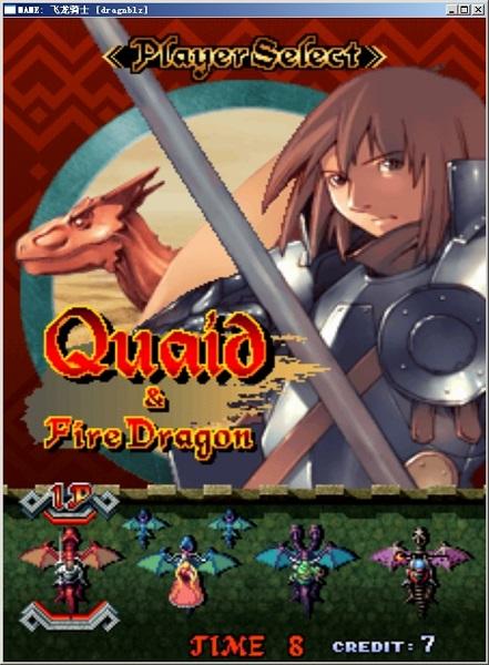 飞龙骑士安卓版