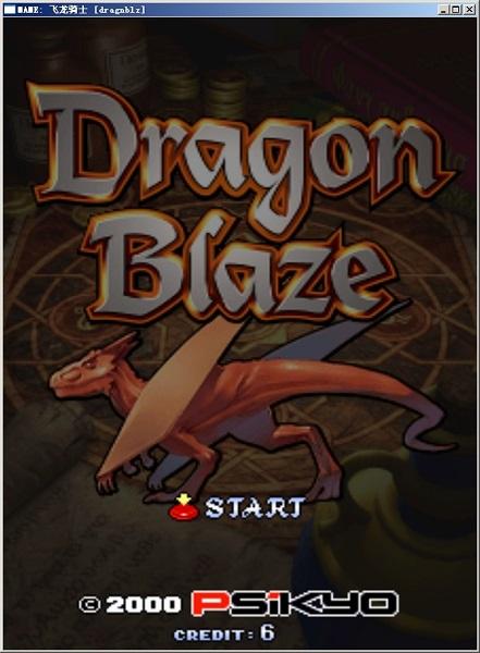 飞龙骑士安卓版