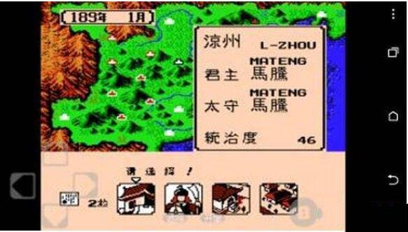 三国志2霸王的大陆安卓版