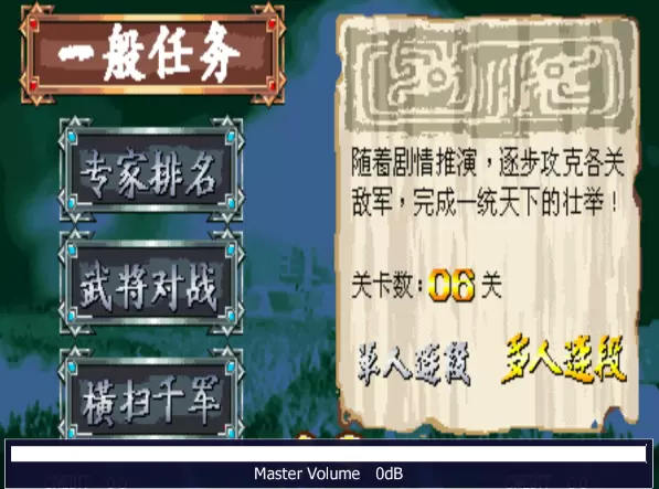 三国战纪2盖世英雄安卓版