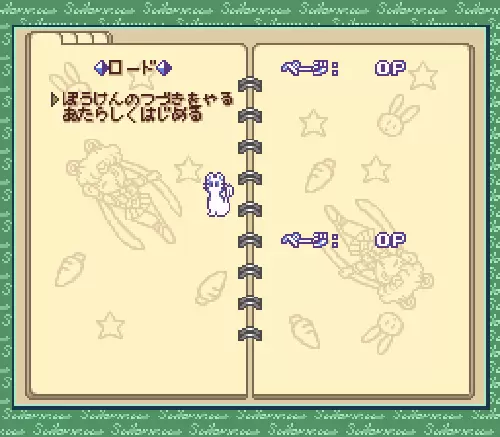 美少女战士2安卓版